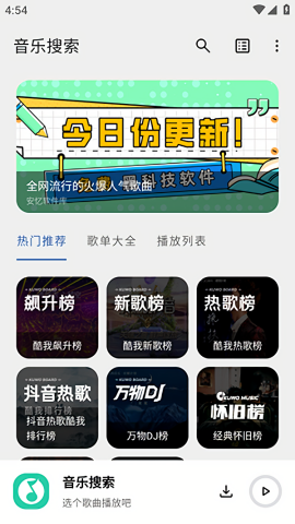 安忆音乐搜索