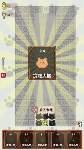 守护鱼干