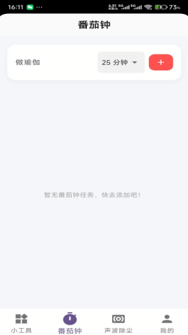 玲琅工具集