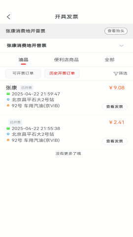 鲲鹏货运司机端
