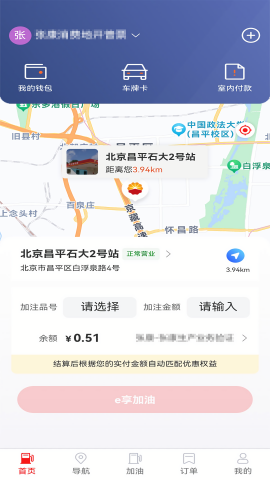 鲲鹏货运司机端