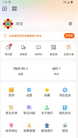 恒诺云