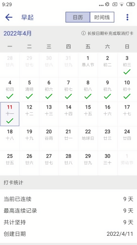 简约日常