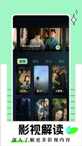 雨夜影视追剧免费版