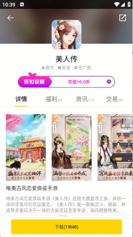 桃子手游