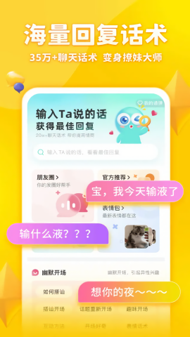 章鱼输入法解锁版