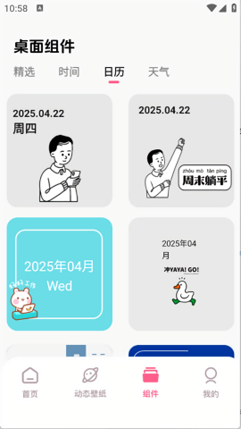 百漫谷