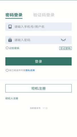 陇能智运