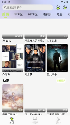 仓鼠4k纯净版