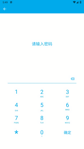 私密保险箱