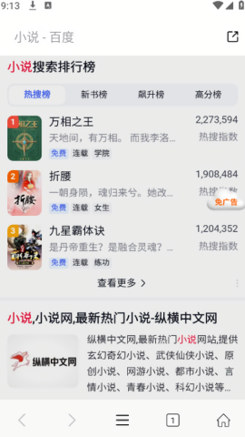 泰裤辣浏览器