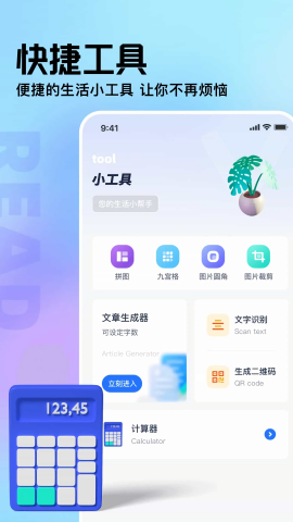 御书屋自由小说阅读器安卓版