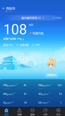 陕西空气质量
