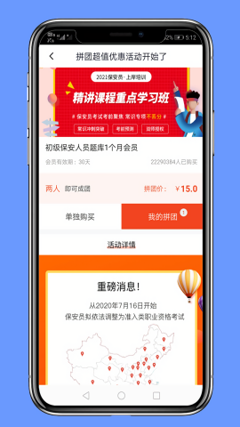保安员题库