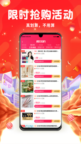 众点惠客网红商城app