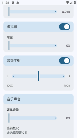 音乐均衡器