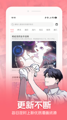 密斯布鲁漫画免费版