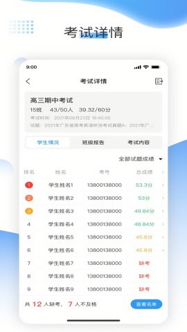 XIYOU英语教师端