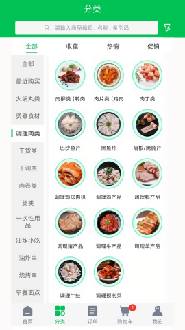 徽阜食锦汇