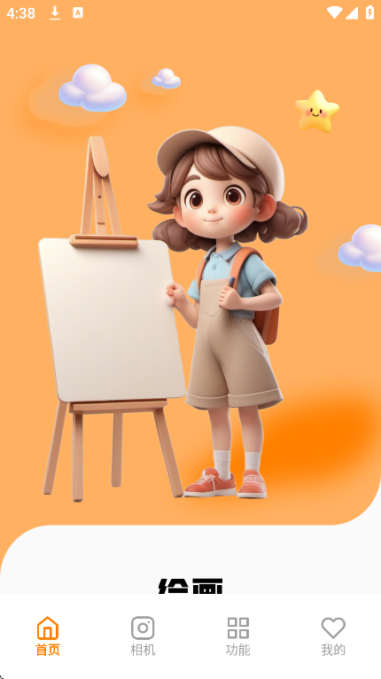 秒画