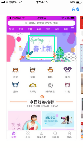 多米街