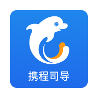 携程司导端app