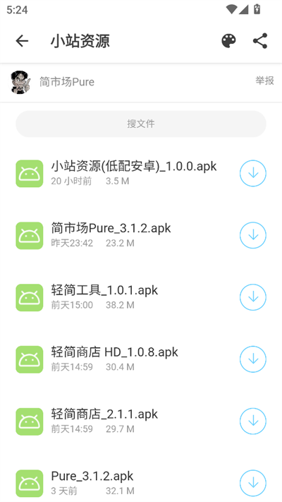 小站资源