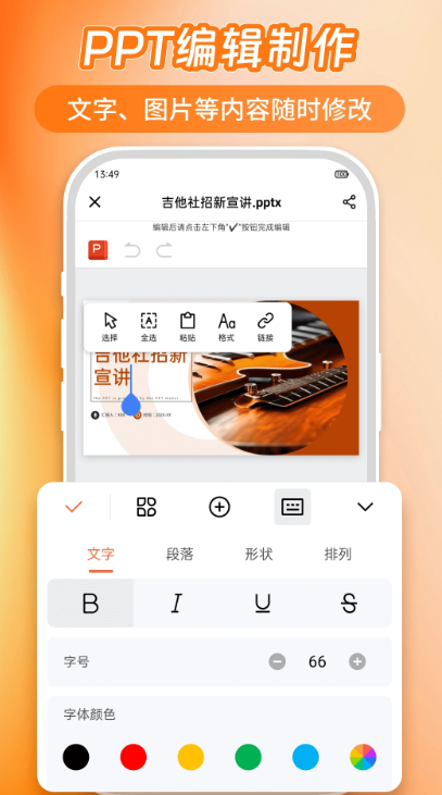PPT模板君