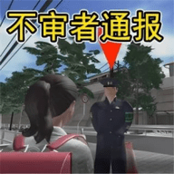 真实自由人生模拟