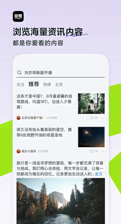 抖音爱看