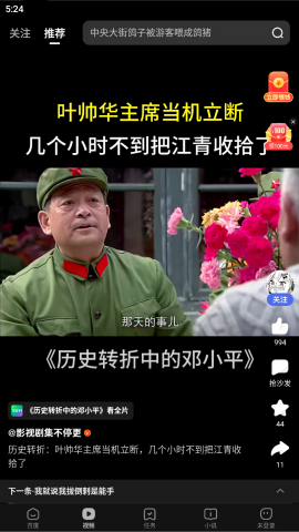 百度极速版