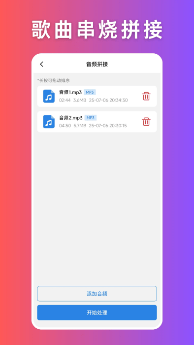 音频压缩