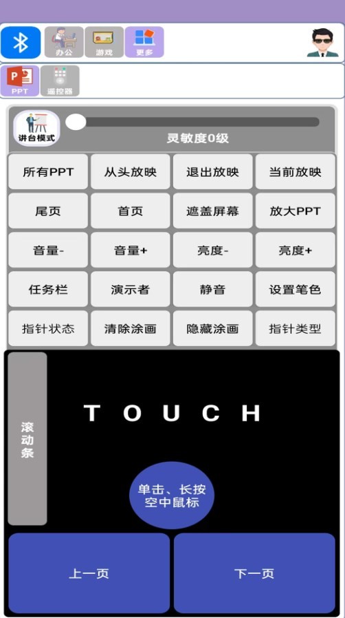 蓝牙侠