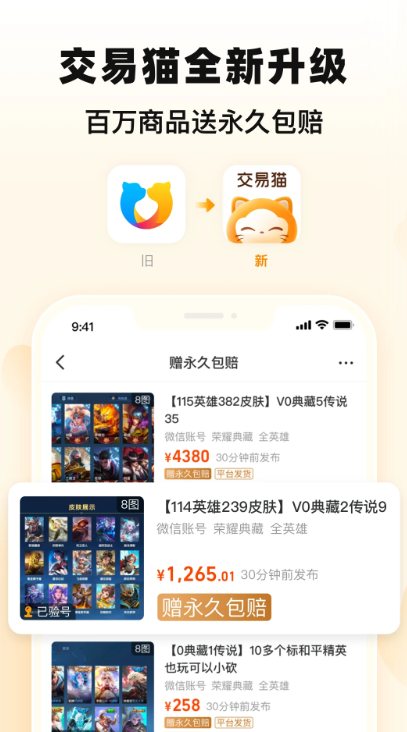 交易猫