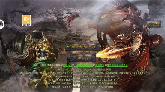 斗罗封神传