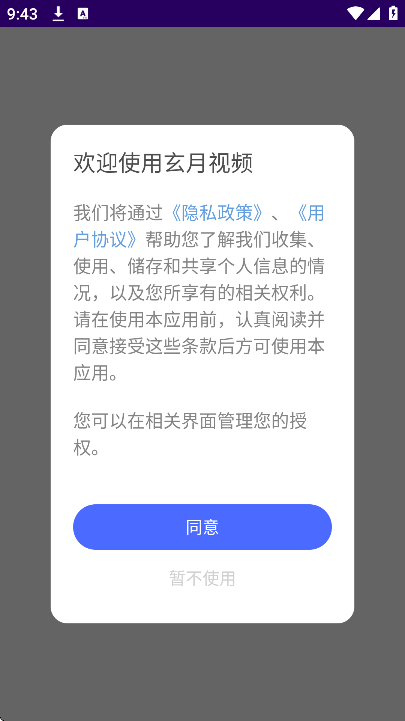 玄月视频