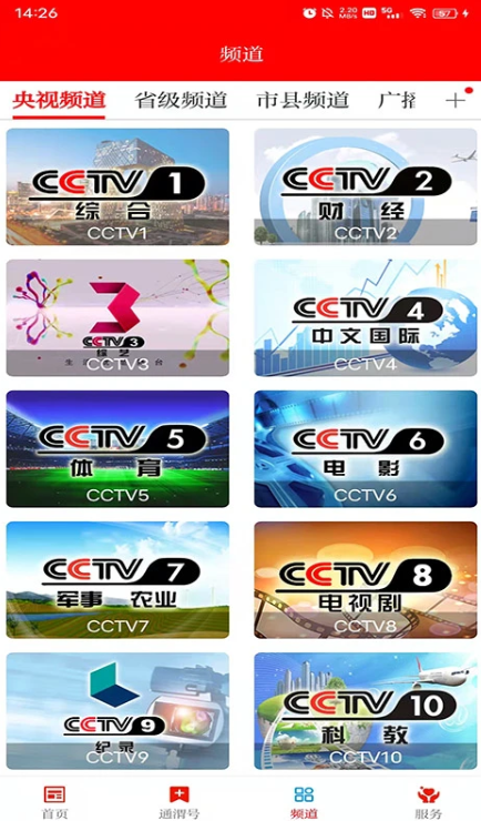新通渭