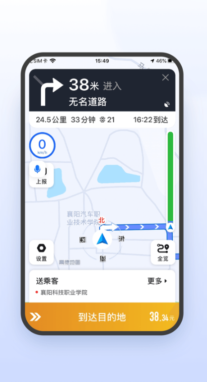 风韵出行极速版