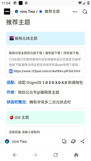 vivo Two