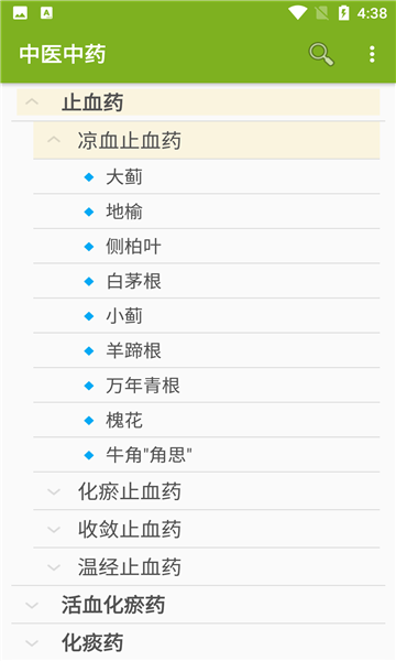 中医中药