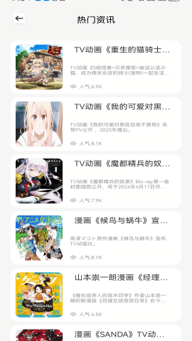 抖漫动画app