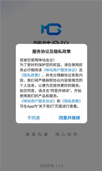 咪咕会议