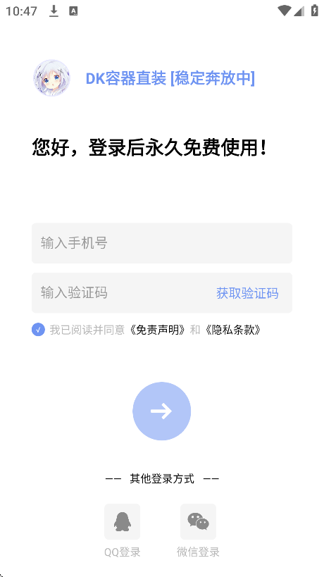 DK容器直装