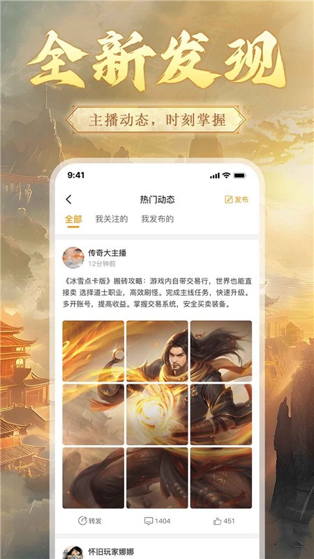 54传奇盒子官方正版