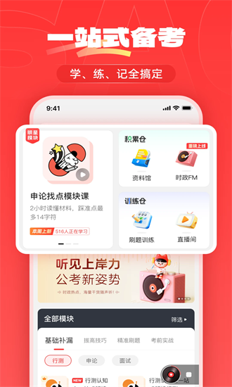 上岸仓