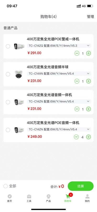 天地安防