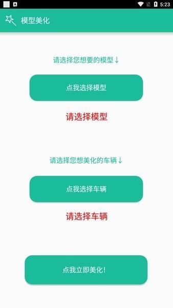 幸音美化免费版
