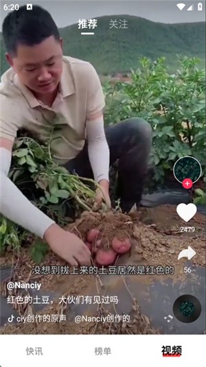 每日快讯极速版