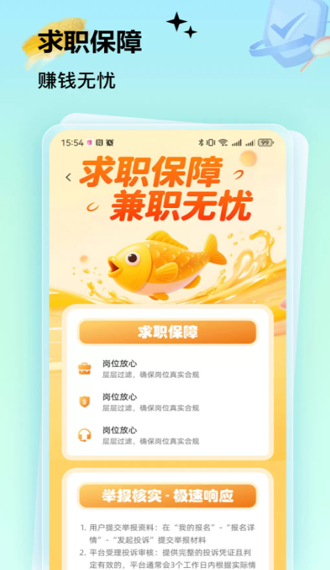 肥鱼兼职