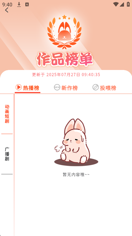 漫元时空
